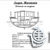 Ладья "Мангазея'